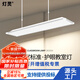 燈靈國標教室燈全光譜護眼led辦公室防眩格柵燈學生書房燈黑板吊燈具