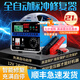 雷道夫汽車電瓶充電器12v24V通用 純銅變壓器 全自動(dòng)智能沖脈修復(fù)大功率貨車小轎車啟停鉛酸蓄電池充電機(jī) 【適用500Ah以下電瓶】純銅機(jī)芯  12V24V專用汽車電池充電器