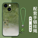 優(yōu)世彩 適用蘋果15手機(jī)殼iphone15promax新款鎏金四葉草超薄散熱手鏈硅膠全包防摔保護(hù)套軟殼個(gè)性女生 暗夜綠Y-鎏金四葉草綠【配綠色手鏈】 蘋果15PLUS