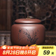 藏壺天下【七夕禮物】家用茶罐精品宜興紫砂茶葉罐小號(hào)陶瓷密封罐中式普洱 蘭 紫泥
