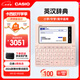 卡西歐（CASIO）電子辭典 E-XA300PK 日英漢辭典、日語高考、能力考、櫻花粉便攜式學(xué)習(xí)機(jī)