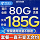 電信流量卡全國通用無(wú)限流量手機卡純上網(wǎng)卡高速不限速5G大王卡電話(huà)卡電信流量卡 花瓣卡 19元185G全國高速流量+首月免費