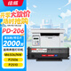 繪威PD-206易加粉硒鼓 適用奔圖PANTUM P2506/W M6506N/NW 粉盒M6556 M6556N/NW M6606N P2510墨盒奔騰打印機