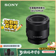 索尼（SONY）FE 50mm F2.8 全畫(huà)幅微單相機(jī)微距鏡頭 SEL50M28 人像 街拍 微距特寫(xiě)