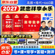 新版2027考研數學(xué) 武忠祥高等數學(xué)基礎篇+李永樂(lè )線(xiàn)性代數基礎+基礎過(guò)關(guān)660題（數學(xué)二）6本套 搭金榜時(shí)代輔導講義張宇基礎30講強化36講1000題使用