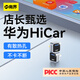 南界華為hicar盒子適用奧迪奔馳大眾沃爾沃carplay車(chē)載車(chē)機無(wú)線(xiàn)互聯(lián)盒 【USB非凡迷你新款】S3