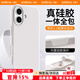 Smorss【一體硅膠相機(jī)按鍵】適用蘋(píng)果17手機(jī)殼iphone17保護(hù)套親膚液態(tài)硅膠全包植絨男女款軟殼 白色