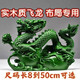 實(shí)木質(zhì)雕生肖青龍擺件中秋新婚禮物車(chē)載辦公室喬遷招財風(fēng)水工藝品 D綠木質(zhì)福祿龍【長(cháng)】 30cm