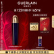 嬌蘭（Guerlain）御廷蘭花卓能煥活精粹液125ml保濕精華護(hù)膚品禮盒七夕情人節(jié)禮物