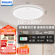 飛利浦（PHILIPS）客廳吸頂燈全光譜護(hù)眼智能臥室燈已接入米家APP流螢48W【包安裝】