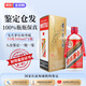 茅臺(tái)貴州茅臺(tái)酒 53度醬香型白酒 飛天茅臺(tái)出口版 53度500毫升自飲禮物 53度 500mL 1瓶 飛天茅臺(tái)海外出口版單瓶裝