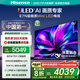 海信電視65E7N 65英寸 ULED超畫質(zhì) DeepSeek AI電視 1800分區(qū)Mini LED 超薄大屏 以舊換新家電國家補(bǔ)貼