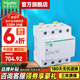 施耐德空開(kāi)斷路器A9系列iCNV自復式過(guò)欠壓保護器220V電源保護開(kāi)關(guān) 4P 40A過(guò)欠壓保護器