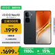 vivo iQOO Neo10 【國家補貼】 12GB+256GB 疾影黑 第三代驍龍8 自研電競芯片Q2 120W閃充手機