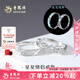 老鳳祥星星情侶戒指夜光銀對(duì)戒女士純銀輕奢小眾七夕情人節(jié)禮物送女友 【老鳳祥禮盒】星星情侶戒指