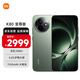 小米（MI）REDMI K80 至尊版 天璣9400+ 7410mAh大電池 云杉綠 12GB+512GB 紅米5G手機