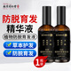 南京同仁堂名歐防脫育發(fā)液草本萃取生姜何首烏側柏葉姜根正品精華露噴霧 育發(fā)精華液 102ml*1瓶