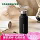 星巴克（Starbucks）墨水咖啡杯提手款不銹鋼保溫保冷杯473ml學生便攜水杯七夕禮物