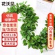 花沃里仿真藤條綠蘿葉假花藤蔓綠植年會(huì)婚慶節(jié)日裝飾花藤吊頂綠葉假樹葉