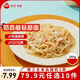三全微波系列揚(yáng)州臘味海鮮炒飯 意面方便微波一人食加熱即食 奶香蘑菇微波意面280g