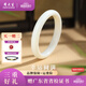 周大生和田玉手鐲玉鐲子平安鐲玉手鐲白玉七夕情人節(jié)禮物 和田玉手鐲【52-63#】圈口備注或聯(lián)系客服