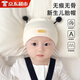 童兜逗嬰兒帽子秋冬季胎帽新生嬰幼兒純棉男女寶寶初生可愛(ài)超萌護囟門(mén)帽 米色觸角