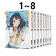 現(xiàn)貨即發(fā) 臺版輕小說 敗北女角太多了 1-8 共8冊 再版  敗犬女主 共8冊 雨森焚火 東立出版 黑角馬原版圖書 ·