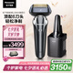 松下（Panasonic）巔峰9系剃須刀電動往復式男士刮胡刀進口六刀頭清潔中心頂配七夕情人節(jié)禮物男士LS9AX
