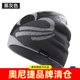 奧尼捷（AONIJIE） 帽子男秋冬季女戶(hù)外運動(dòng)加厚針織毛線(xiàn)帽登山滑雪冷帽跑步保暖帽 M24黑灰色 均碼