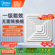 美的（Midea）【頂排】排氣扇衛(wèi)生間排風(fēng)扇集成吊頂換氣扇廚房一級能效300*300