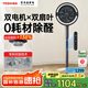 東芝（TOSHIBA）【花信風(fēng)Pro】空氣循環(huán)扇0耗材除醛凈化雙擎雙扇葉直流變頻電風(fēng)扇靜音臥室超靜音一級(jí)能效900CN(H)