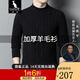 袋鼠（DAISHU） 羊毛衫男加厚秋冬季新款羊毛線(xiàn)衣男士半高領(lǐng)加厚保暖內搭上衣 黑色 175/XL/115(建議135-155斤)