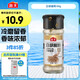 海天白胡椒粉30g 燒烤料烹飪煲湯炒菜胡辣湯香辛調(diào)料