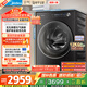 美的（Midea）滾筒洗衣機(jī)全自動(dòng)家用 MD12L5PROMAX 12公斤洗烘一體純平 1.15洗凈比 元?dú)?.0  家電國(guó)家補(bǔ)貼20% 