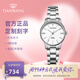 天王（TIAN WANG）手表女鑲鉆鋼帶石英表防水纖薄舒適腕表滄海系列七夕情人節(jié)禮物 簡(jiǎn)約氣質(zhì)白盤LS31332S.S.W