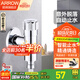 箭牌（ARROW） 家用款精銅單孔單冷洗衣機(jī)龍頭水嘴水咀鍍鉻加長(zhǎng)洗衣機(jī)龍頭 自動(dòng)止水洗衣機(jī)龍頭AE4616