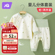 婧麒（JOYNCLEON）新生嬰兒衣服純棉男女寶寶秋冬睡衣分體打底內(nèi)衣套裝 Jyf153023