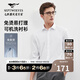 七匹狼長(cháng)袖襯衫男秋季免燙易打理可機洗商務(wù)休閑柔軟舒適職業(yè)男裝上衣