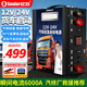 小能人（soulor）汽車(chē)應急啟動(dòng)電源12v24v通用貨車(chē)卡車(chē)強起搭電寶幫電救援打火器