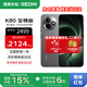 小米（MI）REDMI 紅米K80至尊版 國家補貼 天璣9400+ 新品5G智能旗艦紅米K80 Ultra手機 游戲電競小米手機 砂巖灰 12GB+256GB 【官方標配】