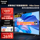 松下（Panasonic）電視50英寸4K超清懸浮全面屏 開機無廣告 雙頻WiFi AI語音 MEMC HDR10智能平板彩電以舊換新補貼 50英寸 TH-50LX600C 官方標(biāo)配