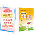 2025秋小學(xué)數學(xué)口算達標天天練 二年級上冊（北師版）68所名校圖書(shū)B(niǎo)