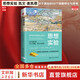 【正版包郵】思想實(shí)驗：關(guān)于真知的50個(gè)謎題、悖論與思考 凱文·麥凱恩 著(zhù) 中國人民大學(xué)出版社 新華書(shū)店旗艦店西方哲學(xué)圖書(shū)書(shū)籍 圖書(shū)