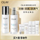 玉蘭油（OLAY）超抗小白瓶美白水乳潔面禮盒美白去黃提亮護(hù)膚品套裝生日禮物