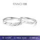 范琦（Fanci）柔情對(duì)戒情侶戒指素款磨砂百搭七夕情人節(jié)禮物送男女友