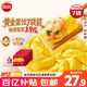 思念黃金蛋餃 150g*7包（共70只）火鍋麻辣燙關(guān)東煮 速食熟食食材