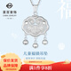 菜百首飾 足銀平安鎖寶寶長(cháng)命鎖福鎖滿(mǎn)月周歲禮物 定價(jià) YS 吊墜（不含鏈）