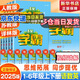 2025版五星小學(xué)學(xué)霸一二三四五六年級上下冊語(yǔ)文人教版數學(xué)蘇教北師大版英語(yǔ)譯林版教材同步訓練課時(shí)作業(yè)本練習冊 英語(yǔ)【譯林版】 四年級上冊【2025秋】