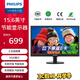飛利浦（PHILIPS）15.6英寸 辦公顯示器 高清LED 低藍(lán)光 VGA 支持壁掛 監(jiān)控 電腦顯示屏 163V5LSB2