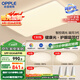 歐普（OPPLE）吸頂燈客廳大燈智能現(xiàn)代奶油風(fēng)LED照明護(hù)眼燈具燈飾套餐1包安裝